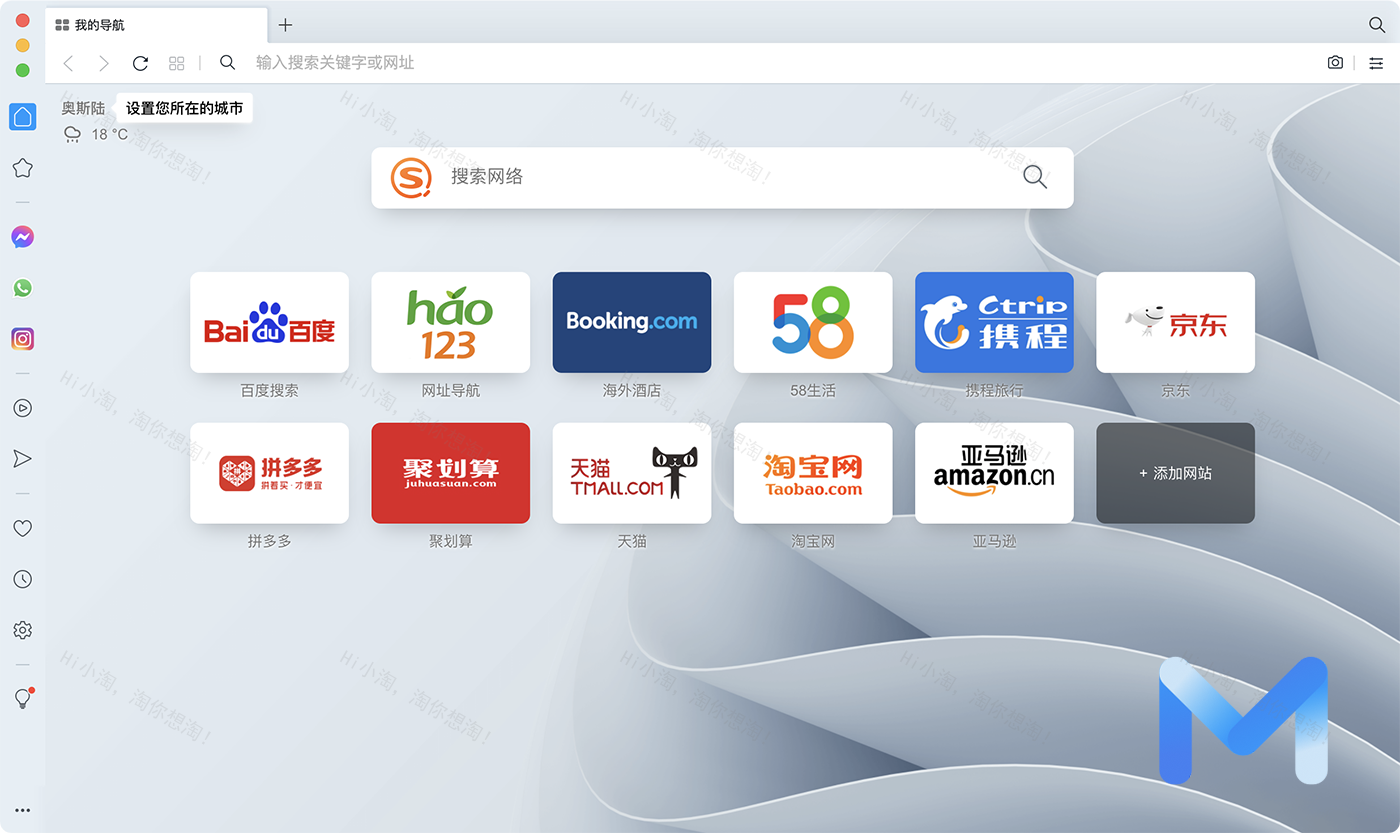 Opera For Mac v101.0 Opera浏览器中文版